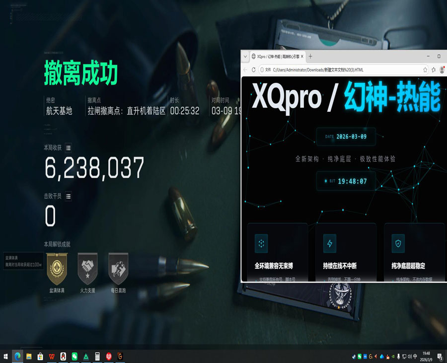 三角洲辅助器下载教程软件效果