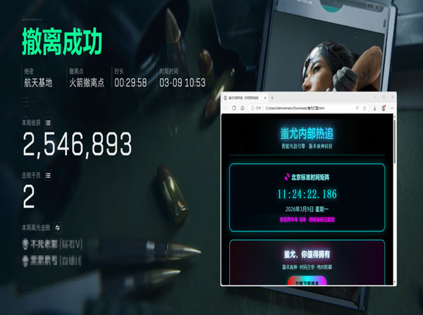 三角洲辅助器下载教程透视自瞄效果